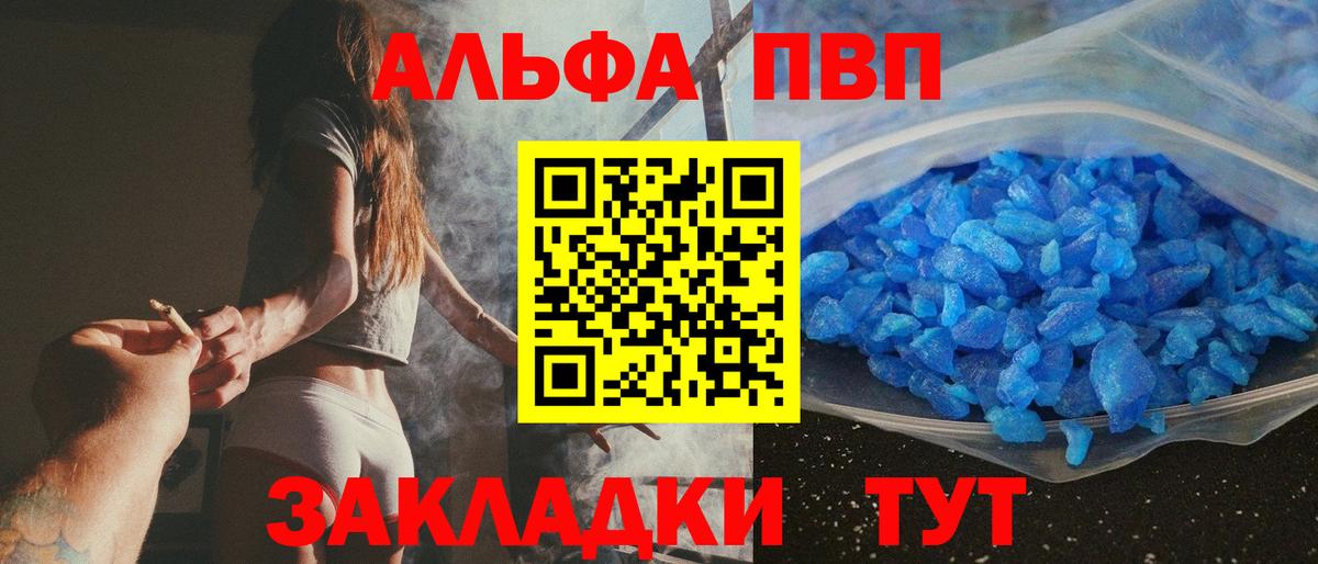 A PVP  Alfa_PVP СК КРИС  Вход с VPN  Омск  Альфа ПВП СК 