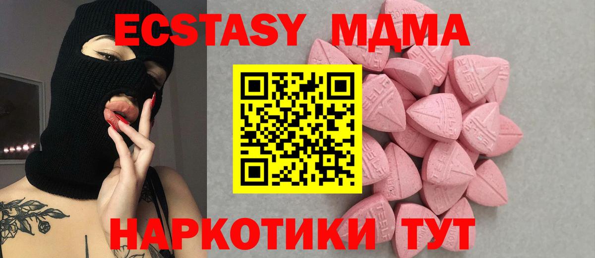 гидра   Экстази ешки  Вход с VPN  ЭКСТАЗИ 99%  Омск  Ecstasy 