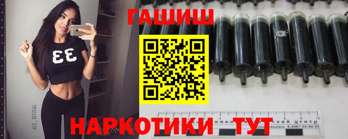 ГАШИШ убойный  Вход с VPN  ГАШИШ hashish  купить  цена  Омск 