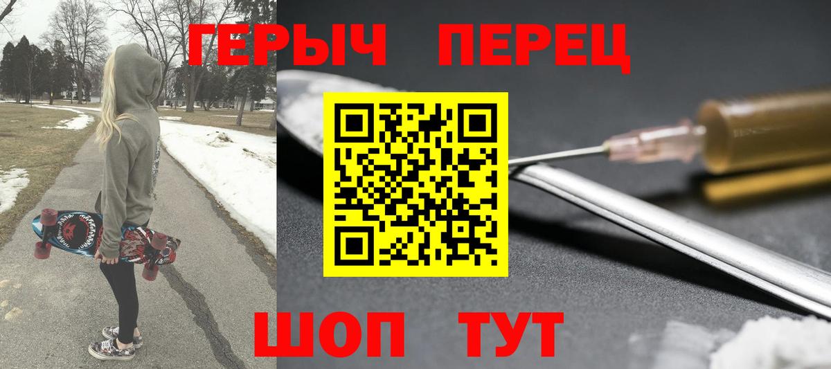 Омск  Героин хмурый  Вход с VPN 