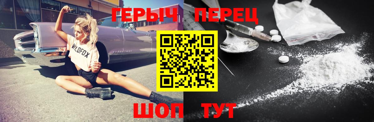 ГЕРОИН герыч Омск