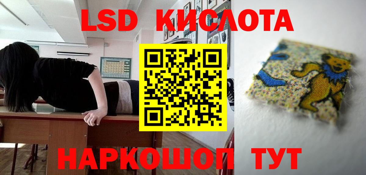 Омск  Лсд 25 экстази кислота  Вход с VPN  ЛСД экстази кислота 