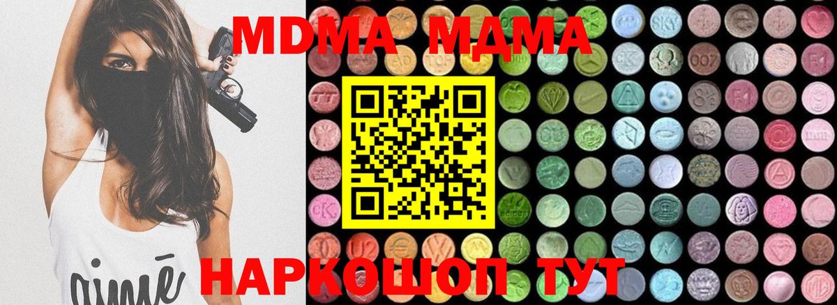 Омск  МДМА crystal  МДМА crystal  MDMA  Вход с VPN 
