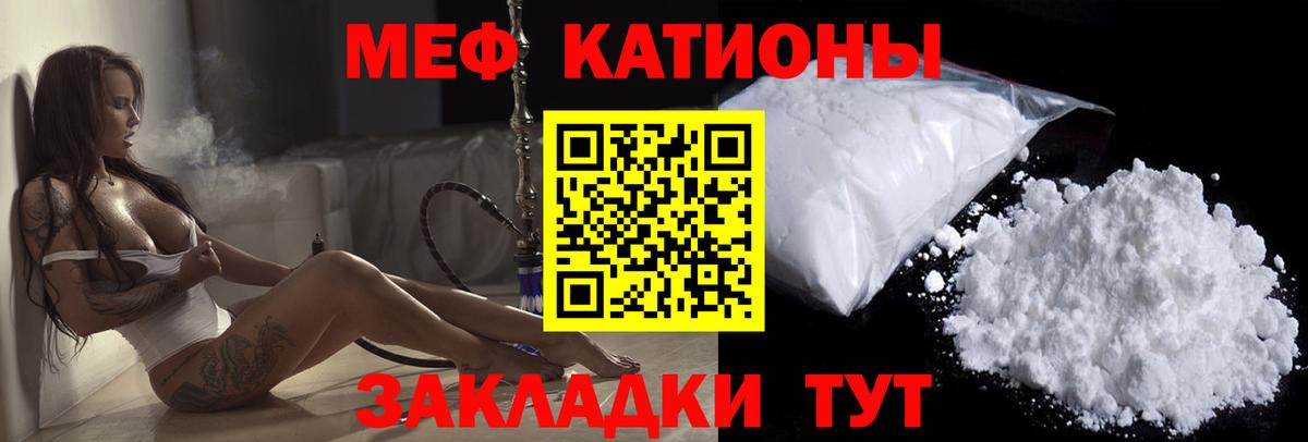МЯУ-МЯУ  Мефедрон mephedrone  Вход с VPN  Омск  Меф VHQ 