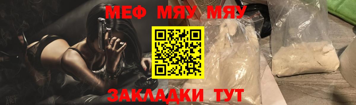 Меф кристаллы Омск