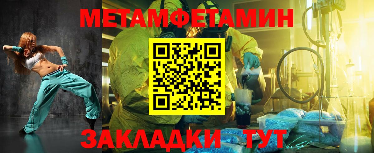 Метамфетамин винт Омск