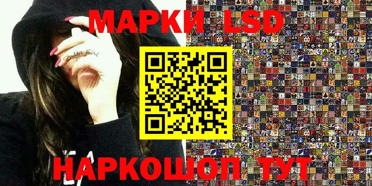 Наркотические марки 1,8мг  Наркотические марки 1,8мг  Омск  Вход с VPN 