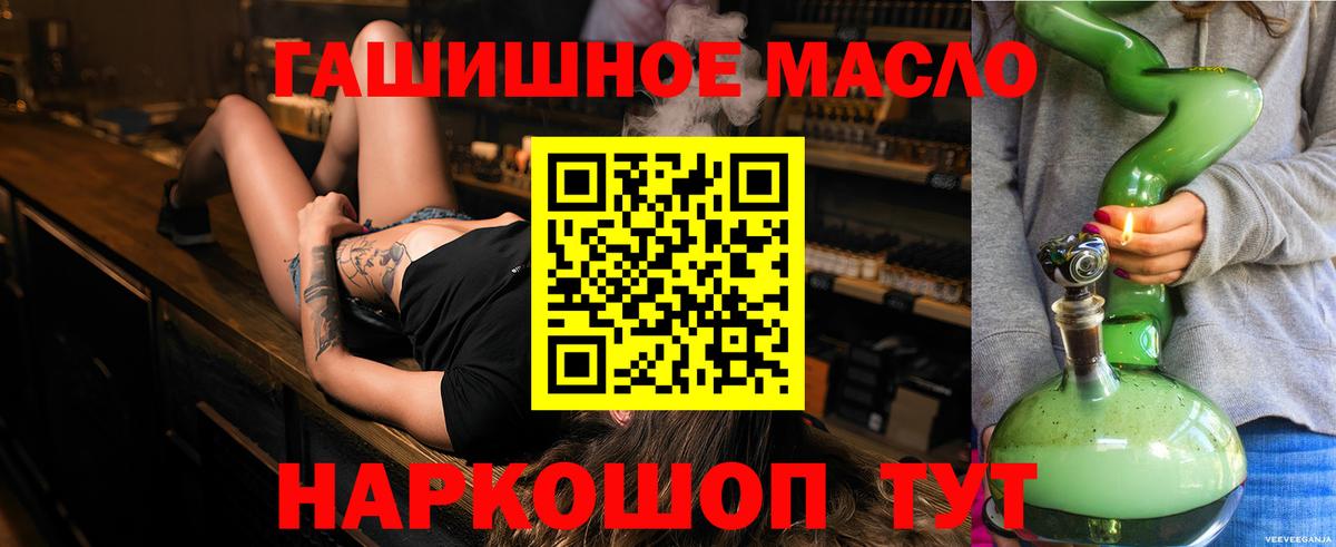 где купить наркоту  Вход с VPN  ТГК концентрат  Омск  ТГК вейп 