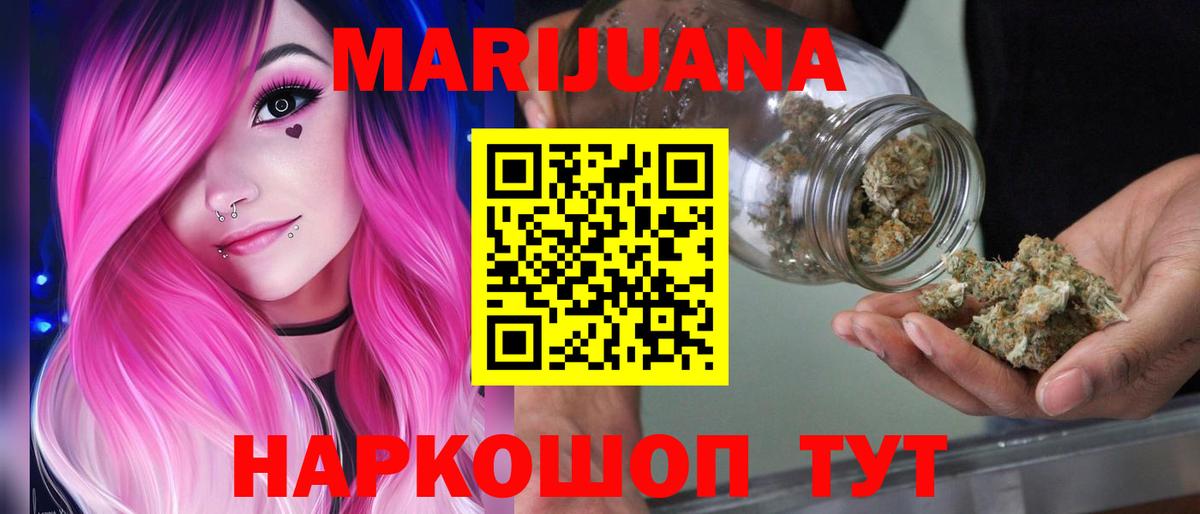 Омск  Шишки марихуана OG Kush  Бошки Шишки планчик  Вход с VPN  Бошки марихуана ГИДРОПОН  Бошки Шишки индика 